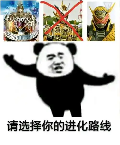  假面骑士表情包第11期