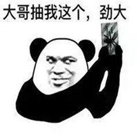  大哥你说了算表情包微信头像图片大全