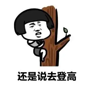  爬树贝克汉姆研究灵学...这些外国高校课程是认真的吗