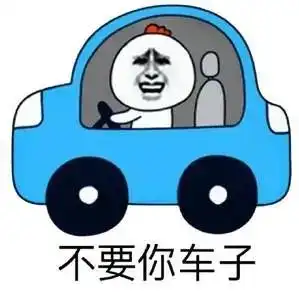  表情撒娇哭哭表情包