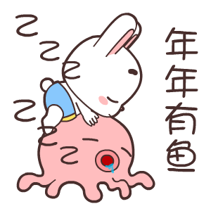  2017春节表情