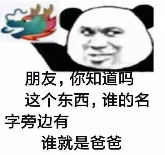 怼我的世界表情包送你