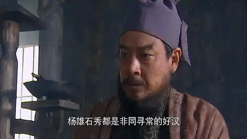  水浒传杨雄投靠梁山,差点被晁盖一刀砍,宋江表情值得细品