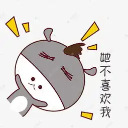 卡通手绘表情包笨笨驴灰色可爱她不喜欢我素材图片免费下载千库网  卡通手绘表情包笨笨驴灰色可爱她不喜欢我素材图片免费下载千库网