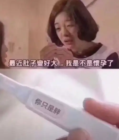 怀孕套路图表情包幽默笑