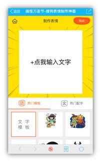  万圣节表情包在哪制作万圣节表情包怎么制作