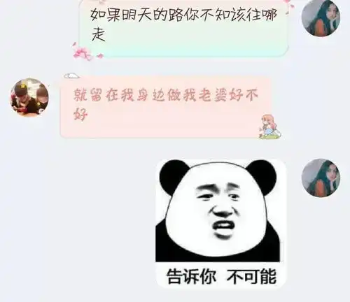  最近很火的情侣聊天套路,可以说非常虐狗了
