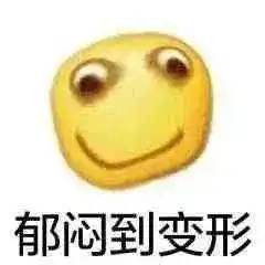  超全emo表情包合集,今天你emo了吗