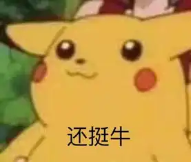  每日表情丨你居然绿我