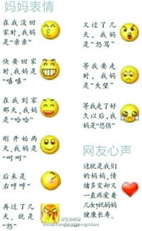  网传过年回家妈妈9种表情从嘻嘻到怒骂图