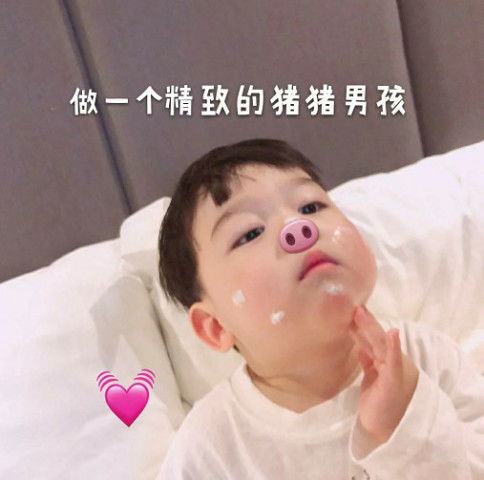  齁甜萌娃表情包今天不想迷惑众生了,想在耳边说爱你