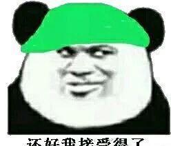  被2亿人见证戴绿帽是怎样一种体验来看看