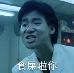  抗韩请先从表情包做起金馆长表情每日推送,妈蛋表情网搜狐其它搜狐网