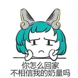  斗图我不能输表情包助你怼上天
