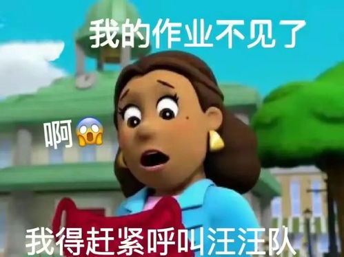  上网课交作业表情包