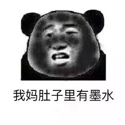  黑表情包