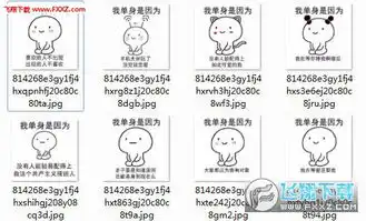  我单身是因为我还是个宝宝表情包