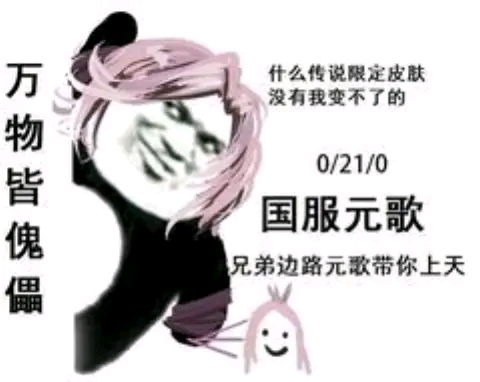  王者沙雕表情包
