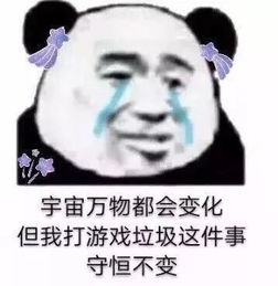  用什么掩饰游戏玩的菜被网友的表情包笑死,这次真不带蔡徐坤