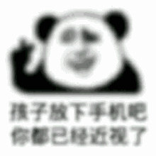 给台阶表情包近视