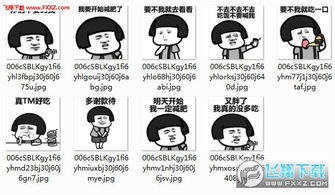  你们不要约我我要开始减肥表情包