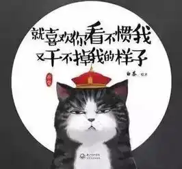 渡劫飞升搞笑表情包喜茶