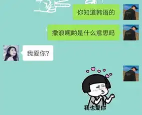  聊天套路表情包用了这套表情包,女生日思夜想,想入非非