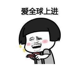 想要加薪加薪有钱变开心表情包