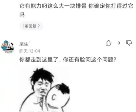  遇到这种情况,要不要上去跟它抢排骨哈哈哈我不是人你是真的狗