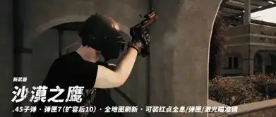  绝地求生将开启剧情模式,或打造新3a游戏,玩家直言要优化