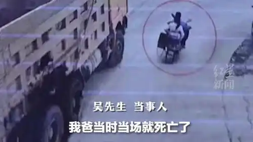 爷孙被渣土车碾压致死肇事车未买保险死者家属爷孙丧葬费都没着落 爷孙被渣土车碾压致死肇事车未买保险死者家属爷孙丧葬费都没着落