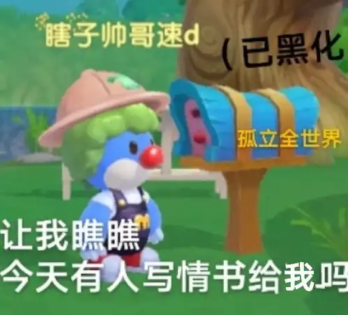 捏手表情包摩尔庄园
