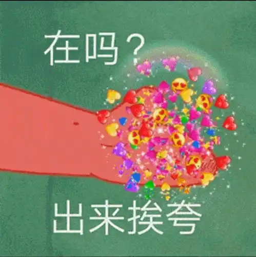  我的收藏夹