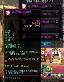  dnf95版本装备重打造,年套礼包公开,51套和国庆套将大改