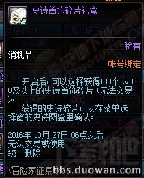  dnf2016国庆活动地址dnf2016国庆活动介绍