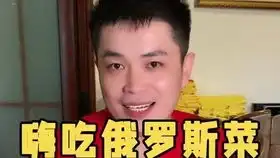 你是我大哥表情包俄罗斯