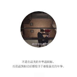 耿耿我来晚了四个步骤教你成功追到女生