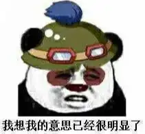  英雄联盟表情包认真打lol的我,什么也听不到