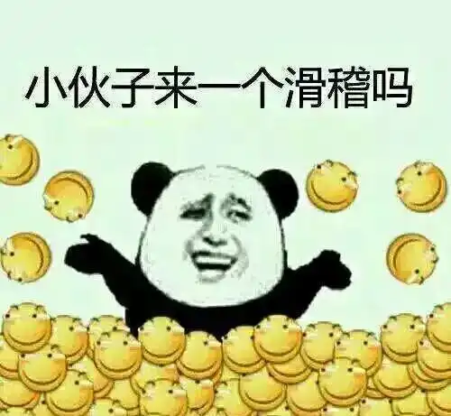 算盘图片大全表情包成年
