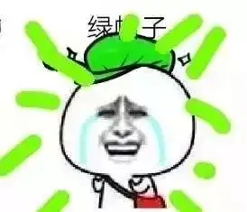 绿帽子这个词的使用是如何达到登峰造极的 绿帽子这个词的使用是如何达到登峰造极的