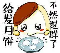  抖音2018中秋节表情包免费版抖音中秋节表情包高清无水印版下载9553下载