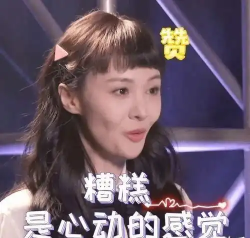  迷惑行为郑爽回归追光吧哥哥,网友一堆犀利弹幕