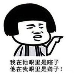 短发装逼学生妹表情包