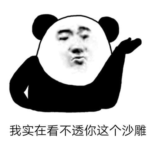  搞笑表情包施主,我劝你赶紧道歉
