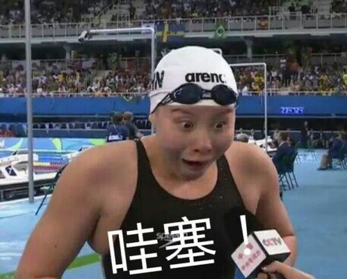  傅园慧被质疑整容,颜值碾压baby,网友我的表情包又可以更新了