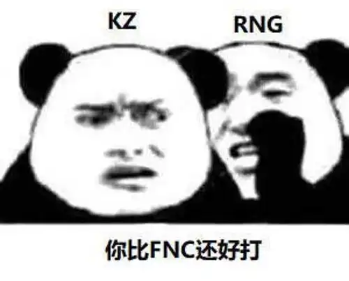  lolmsi世界赛rng夺冠表情包汇总旗木卡卡让牛逼