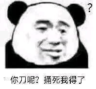  无水印熊猫头表情包