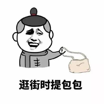 搞笑的表情图片大全男人