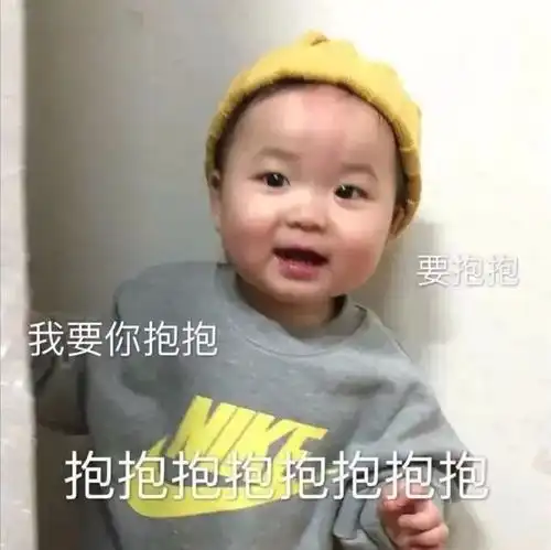  表情包你振作一点