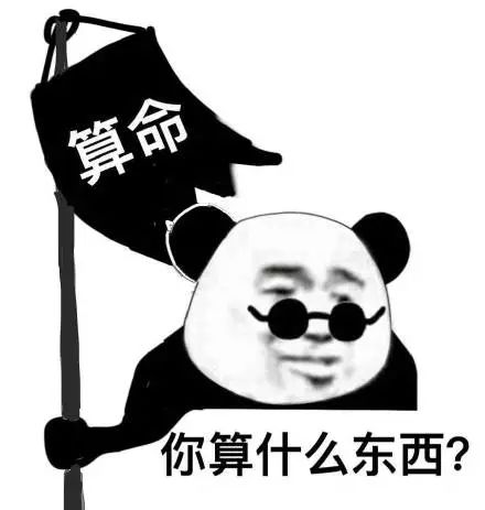  近期热门斗图必备熊猫头表情包大全